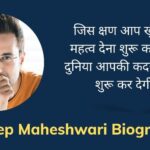 संदीप माहेश्वरी का जीवन परिचय | Sandeep Maheshwari Biography in hindi Orange and Blue 3D Elements Technology in Business and at Work Presentation 1 3