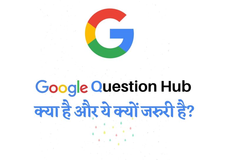 Question Hub पर Account कैसे बनाये 8