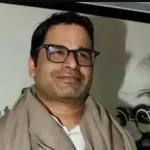 प्रशांत किशोर का जीवन परिचय|Prashant Kishor Biography in Hindi प्रशांत किशोर