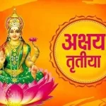 अक्षय तृतीया का मतलब 2022 | Akshaya Tritiya 2022 Date and Time, katha in hindi अक्षय तृतीया का मतलब 2022 | Akshaya Tritiya 2022 Date and Time, katha in hindi