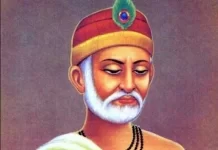 कबीर दास की जीवनी ,दोहे , इतिहास। Kabir Das Biography in Hindi कबीर दास की जीवनी ,दोहे , इतिहास। Kabir Das Biography in Hindi