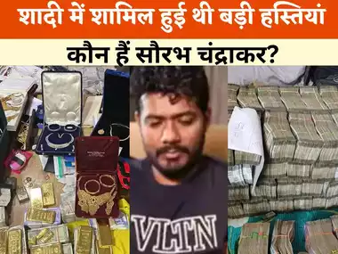 mahadev app scam ed raid who is saurabh chandrakar spent 200 crore in his marriage 103710240